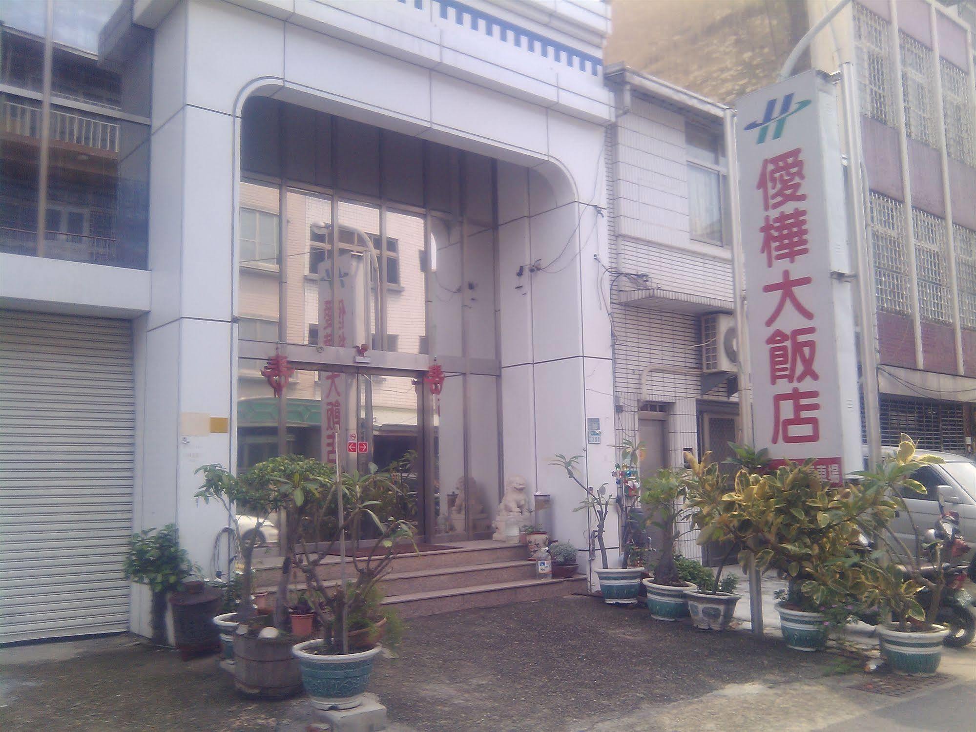 Aiwa Hotel Tainan Extérieur photo
